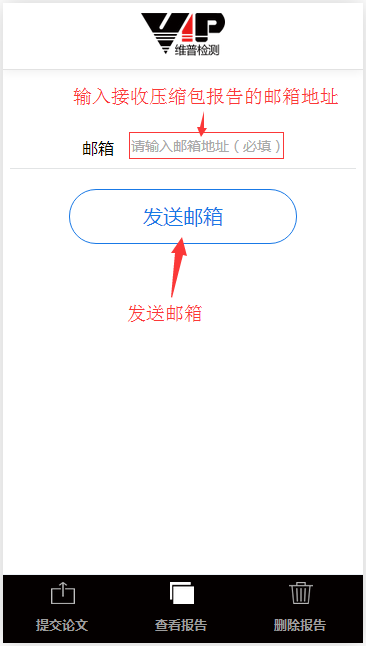 发送到邮箱.png